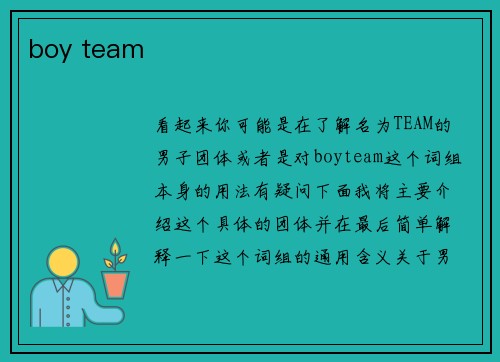 boy team